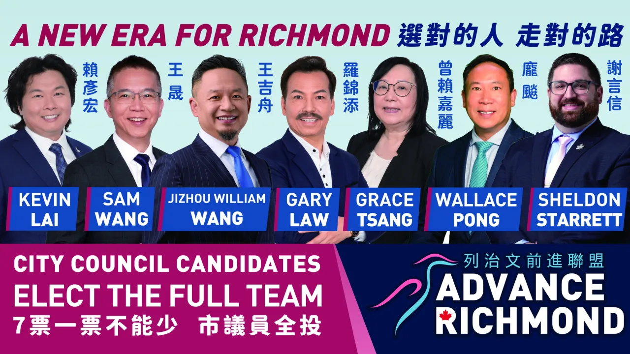 列治文前進聯盟市議員候選人團隊：Kevin Lai、Sam Wang、Jizhou William Wang、Gary Law、Grace Tsang、Wallace Pong 及 Sheldon Starrett。